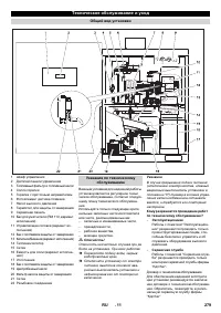 Страница 279