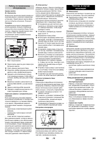 Страница 283