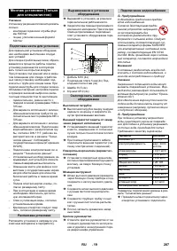 Страница 287