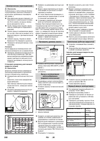 Страница 288