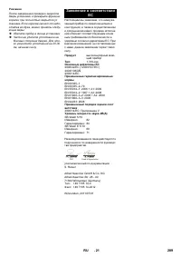 Страница 289