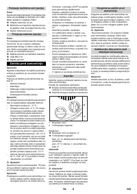 Страница 343