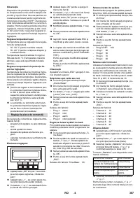 Страница 387