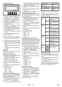 Страница 411