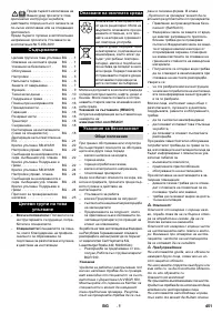 Страница 451