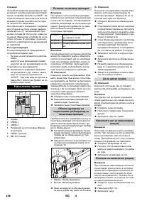 Страница 456