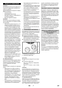 Страница 457