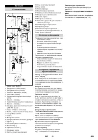 Страница 459