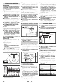 Страница 470