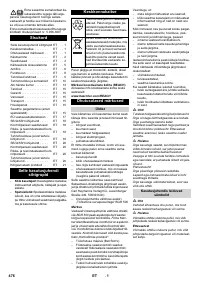 Страница 476