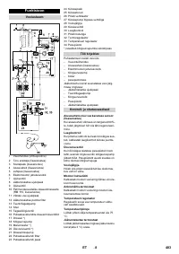 Страница 483