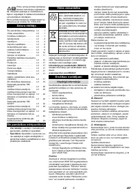 Страница 497