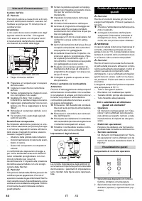 Страница 80