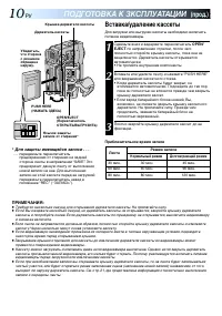 Страница 10