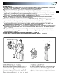 Страница 17