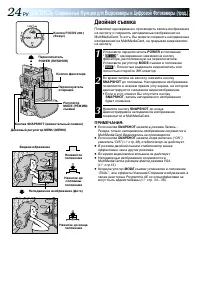 Страница 24