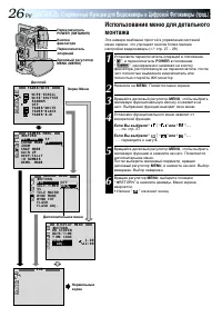 Страница 26