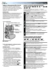 Страница 34