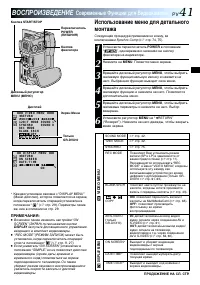 Страница 41