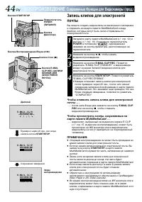 Страница 44