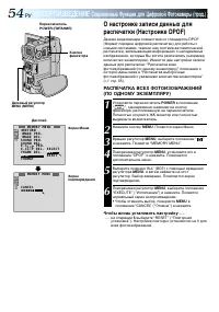 Страница 54