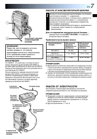 Страница 7