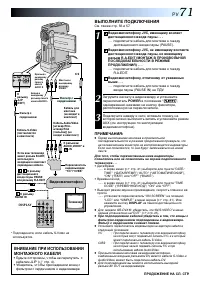 Страница 71
