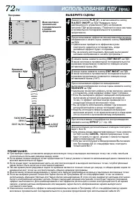 Страница 72