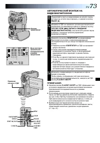 Страница 73
