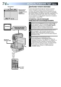 Страница 74