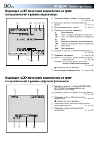 Страница 90