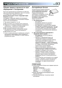 Страница 93