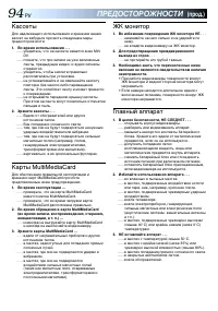 Страница 94