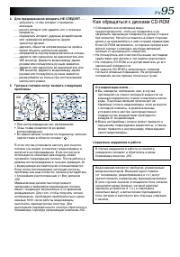 Страница 95