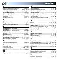 Страница 96