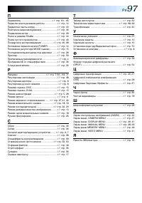 Страница 97