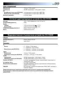 Страница 99
