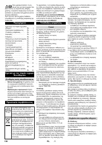 Страница 106
