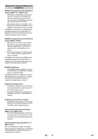 Страница 111