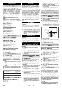 Страница 118