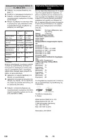 Страница 120
