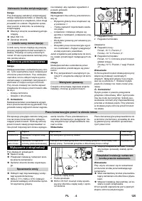 Страница 125