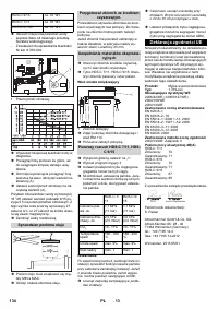 Страница 134