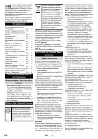 Страница 136