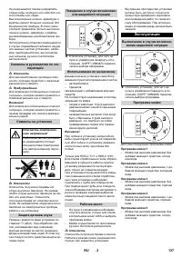 Страница 137