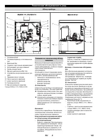 Страница 143