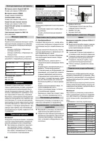 Страница 148