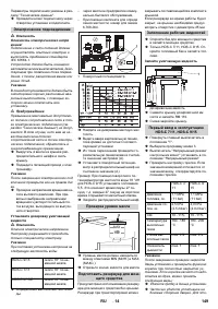 Страница 149