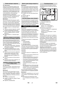 Страница 139
