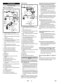 Страница 141